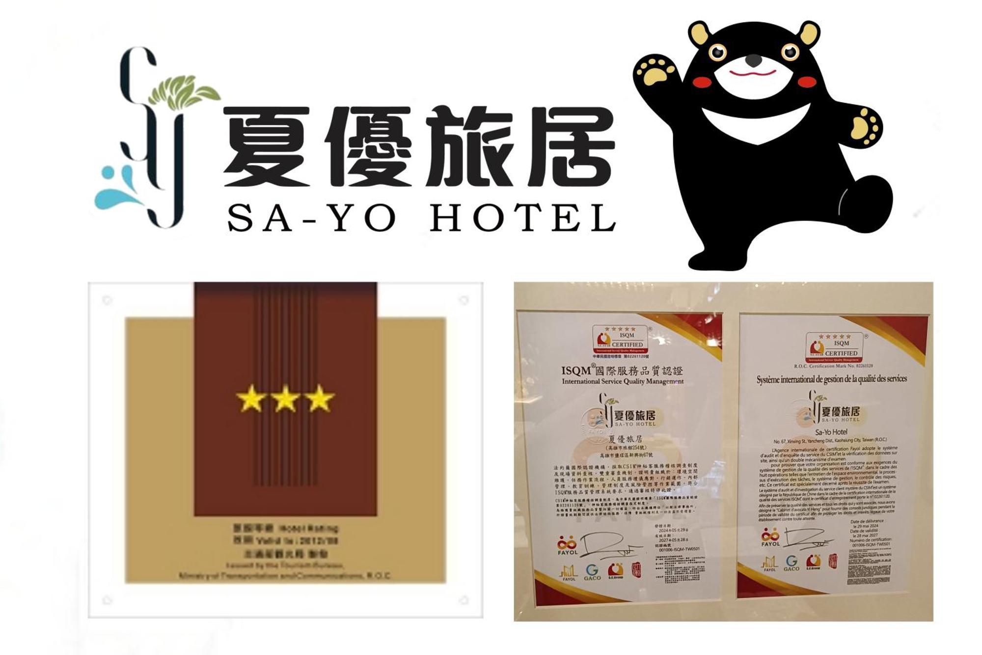 Sa-Yo Hotel - Pier 2 Kaohsiung Exterior foto